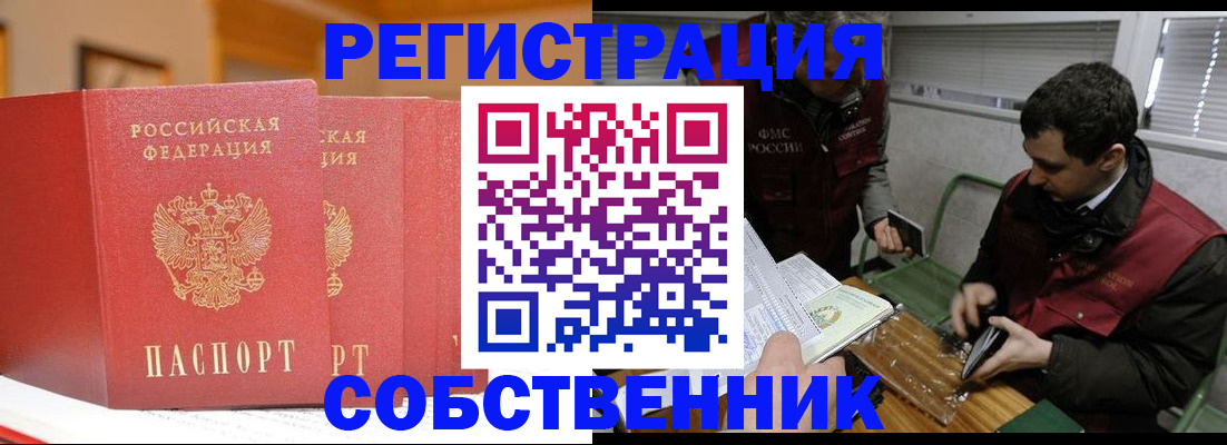 прописка для военкомата в Амурске