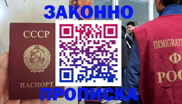 пропишу в квартире в Амурске