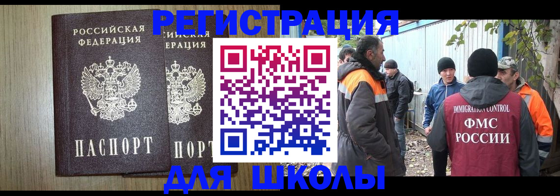 где прописаться в Амурске
